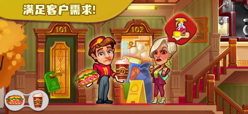 糖果泡泡乐园: 疯狂大酒店ios版3