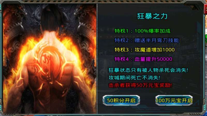 笑傲往事无限刀2