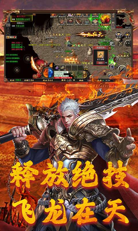 屠龙圣域(三国)3