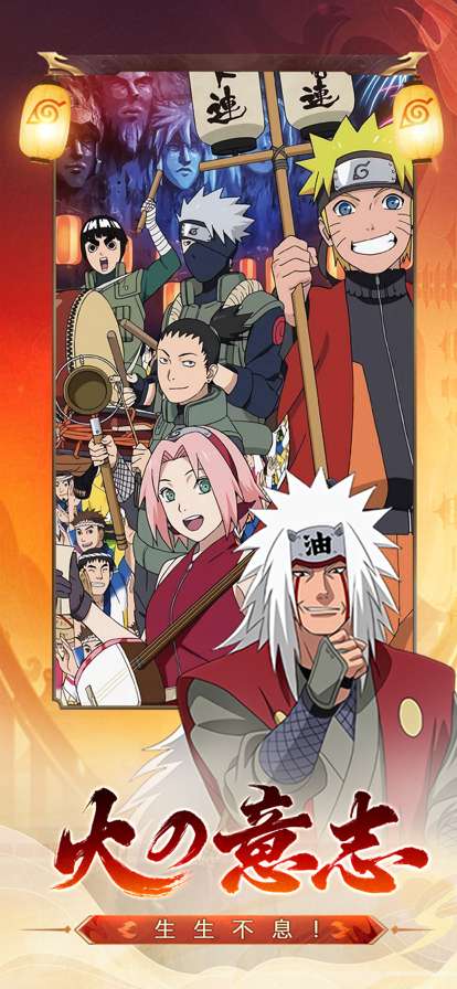 战忍传说:疾风意志ios版1
