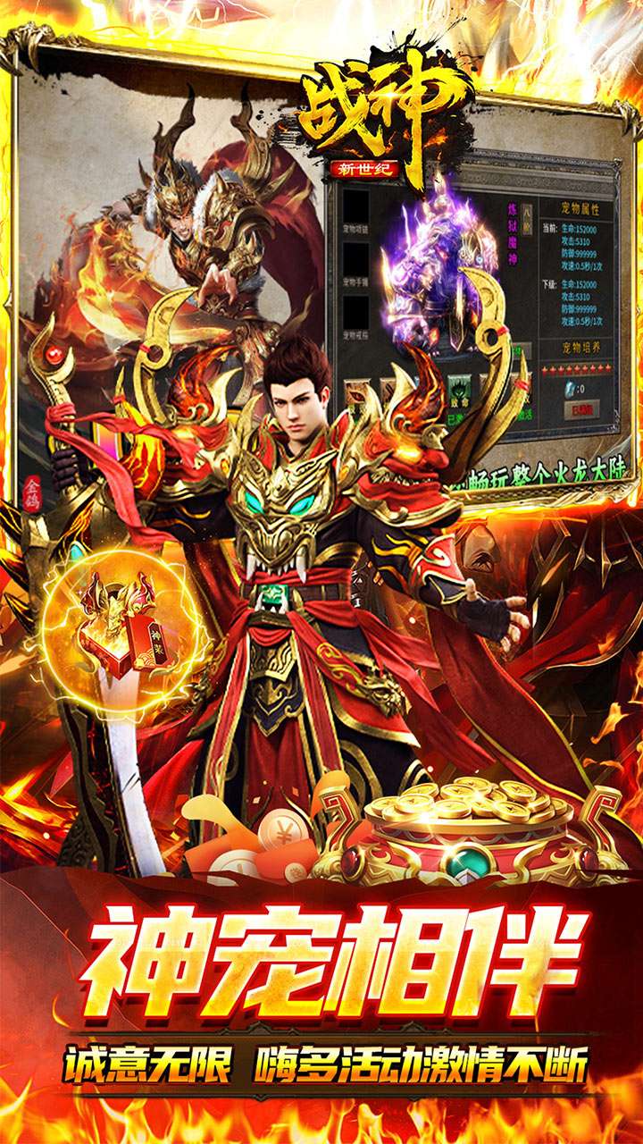 战神新世纪（金鸽火龙传奇）3