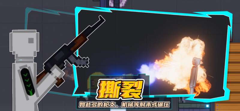 人类游乐场ios版4