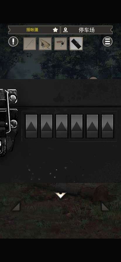 雨天露营ios版7