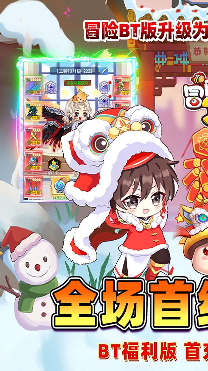 冒险王3OL（0.1折怀旧服）0