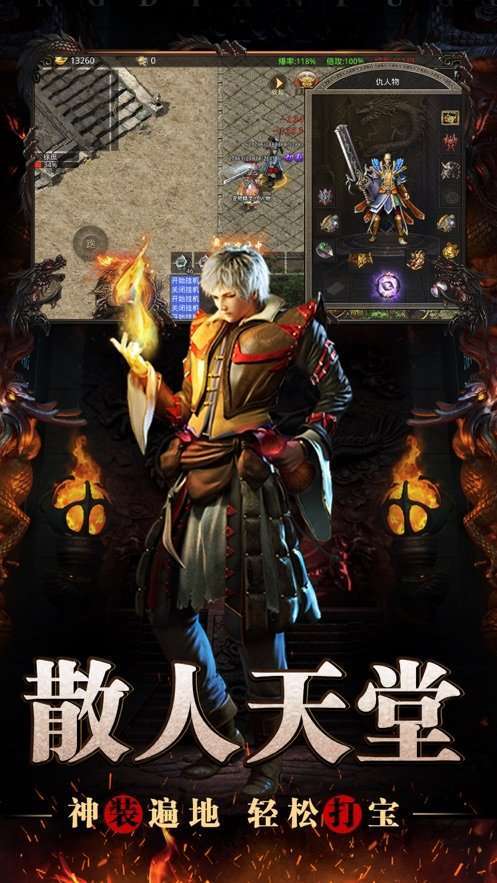 攻速神力单职业神途1