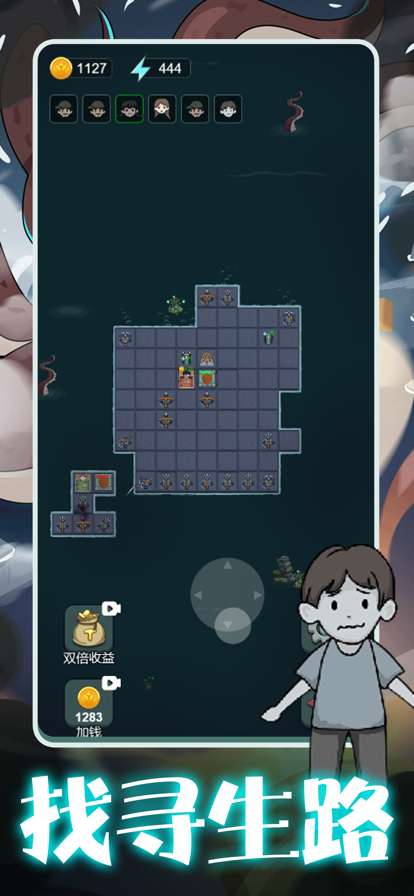 躺平大战海王ios版3