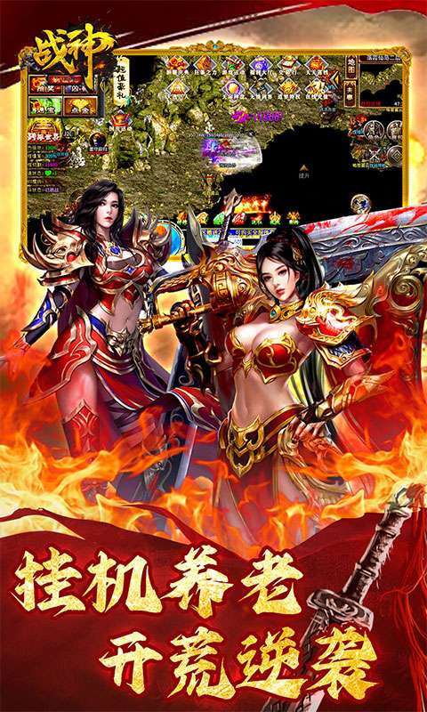 战神新世纪(剑客暴走专属)4