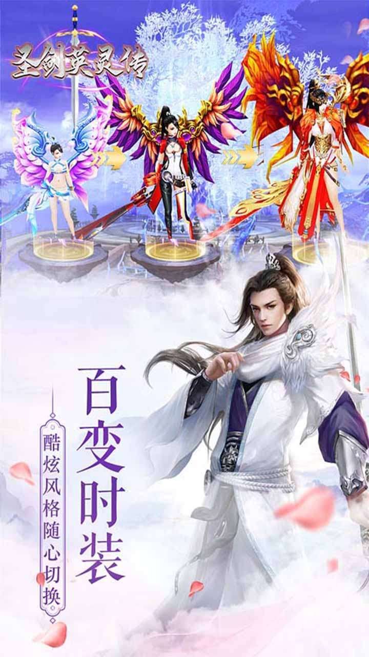 圣剑英灵传（领万充20倍）2