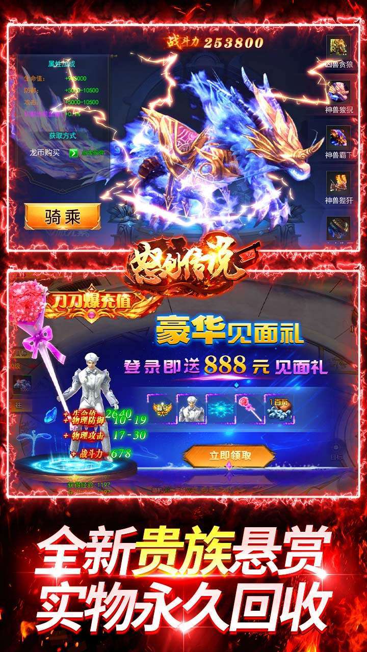 怒剑传说(GM异火超爆)4