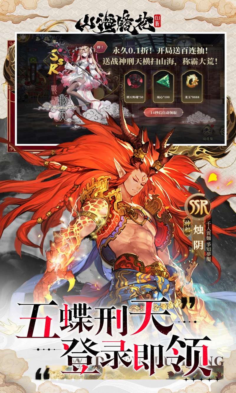 山海镜花(0.1外置)2