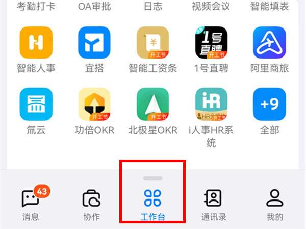 钉钉如何上传音频