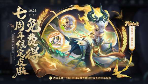 王者荣耀星沙有什么用 王者荣耀星沙使用方法