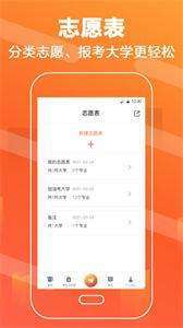 高考志愿填报直通车1
