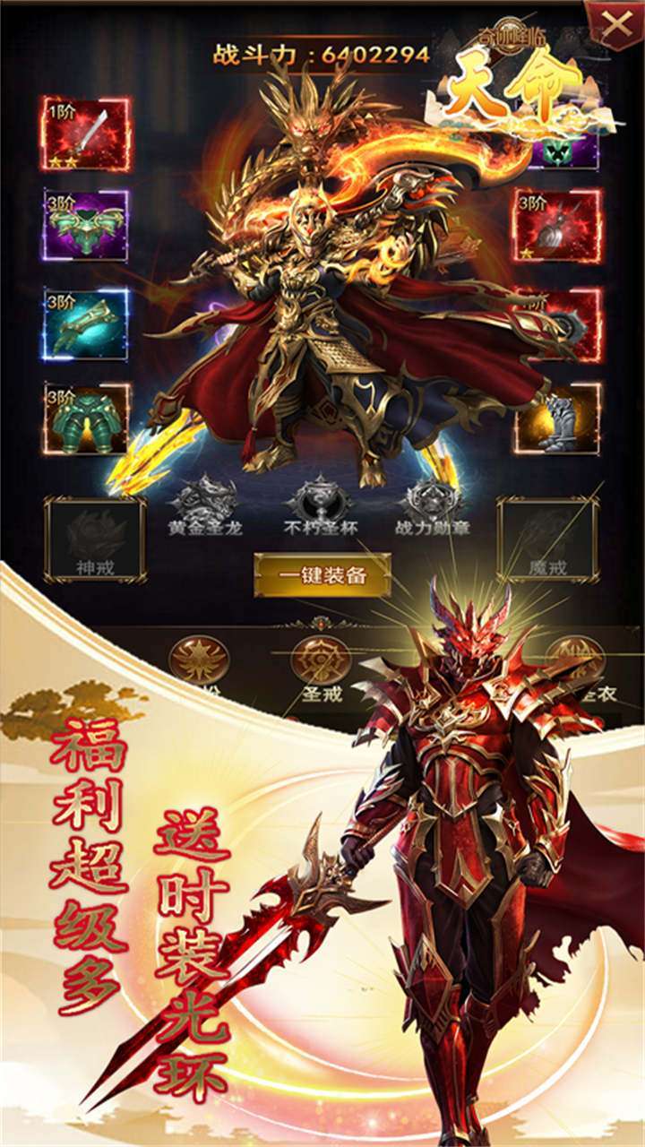 天命(开局送千元)2