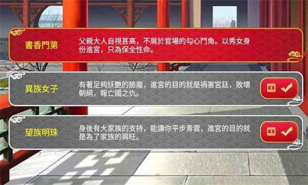 宠妃争霸后宫那些事2