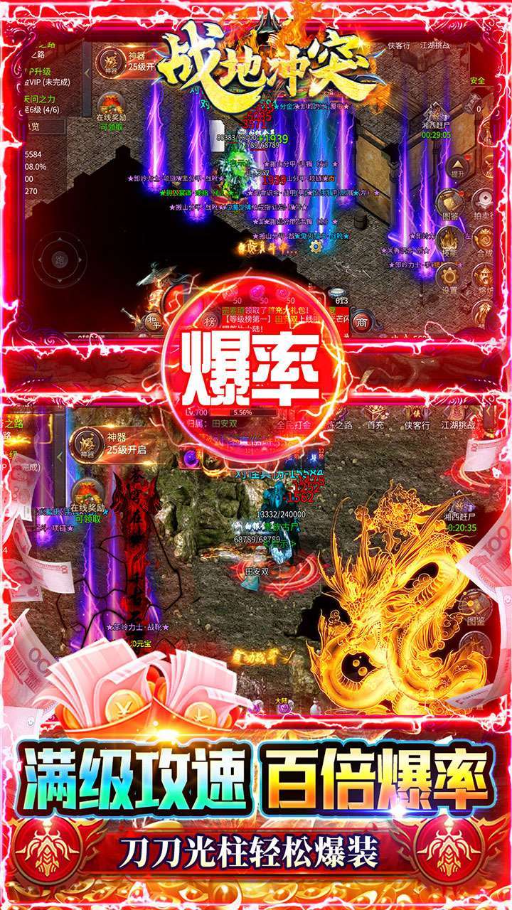 战地冲突（盗墓打金爆满V）3