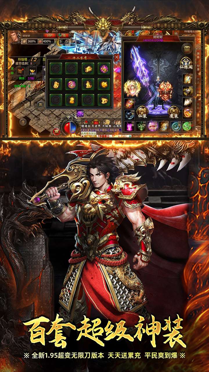 屠龙圣域（无限刀传奇）4