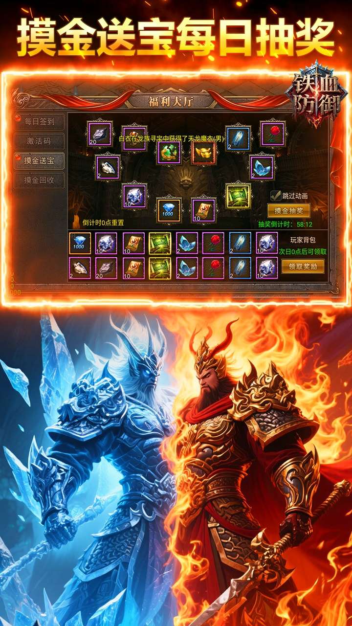 铁血防御（3.5折沙城争霸）(已下架)2