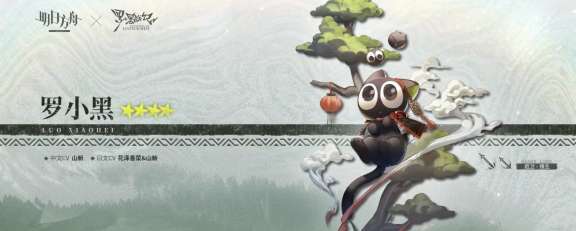 明日方舟罗小黑怎么样 明日方舟罗小黑立绘分享