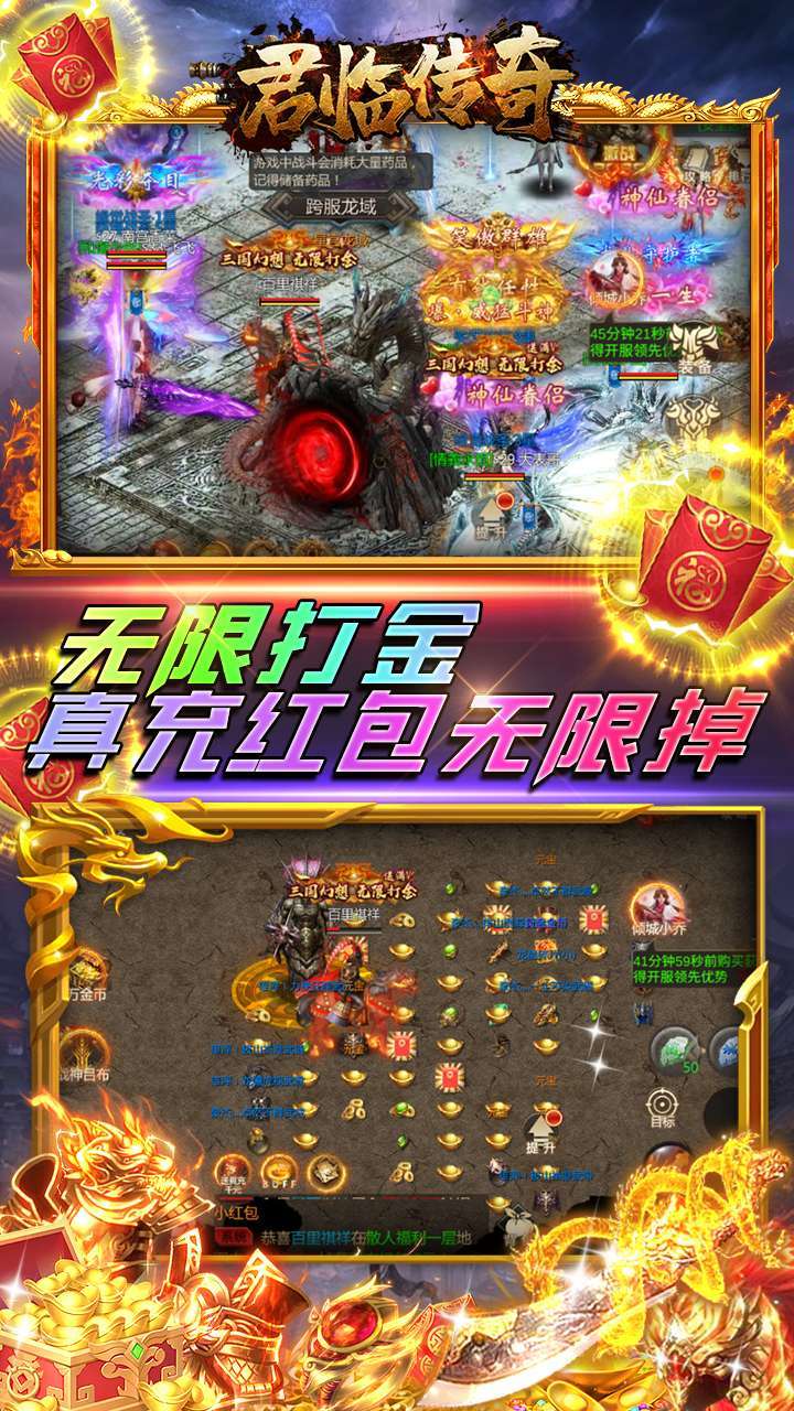 君临传奇(满V打金版)4