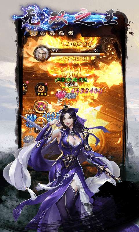 无双之王（0.1折GM买断）2