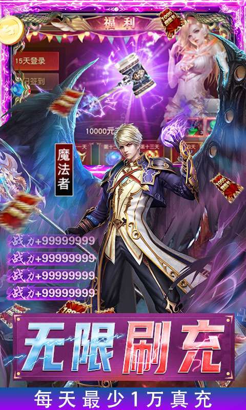 深渊幻影-GM智能刷充2