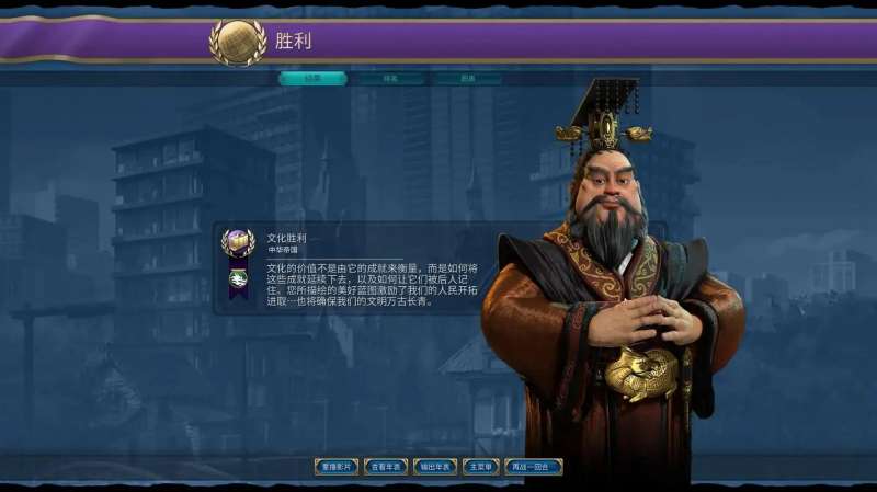 文明6怎么完成文化胜利