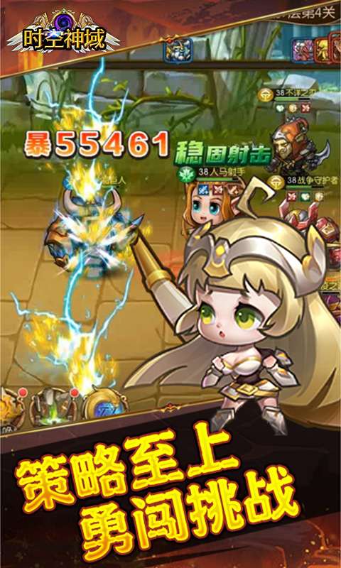 时空神域(0.1折送神话UR)4