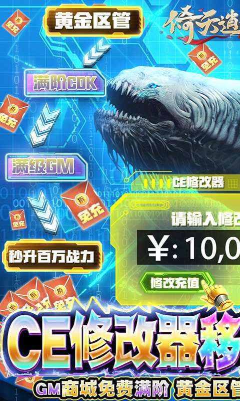 倚天逍遥录(CE修改免充)0