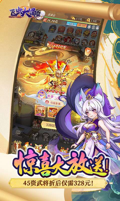 飞虫大冒险(0.1折升级送红包)3