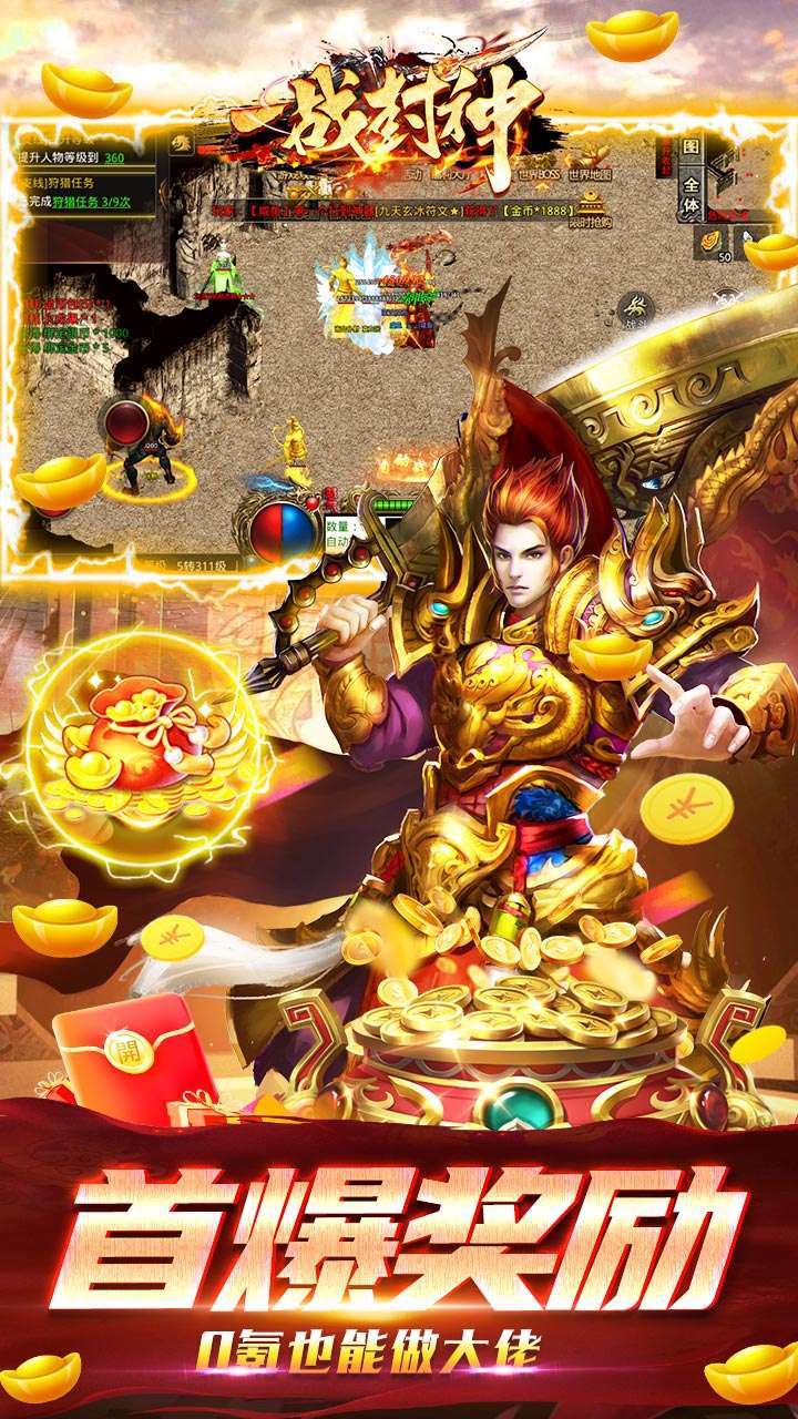 一战封神(BT末日狂雷)4