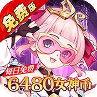 天珠变(0.1折幻界少女免费版)