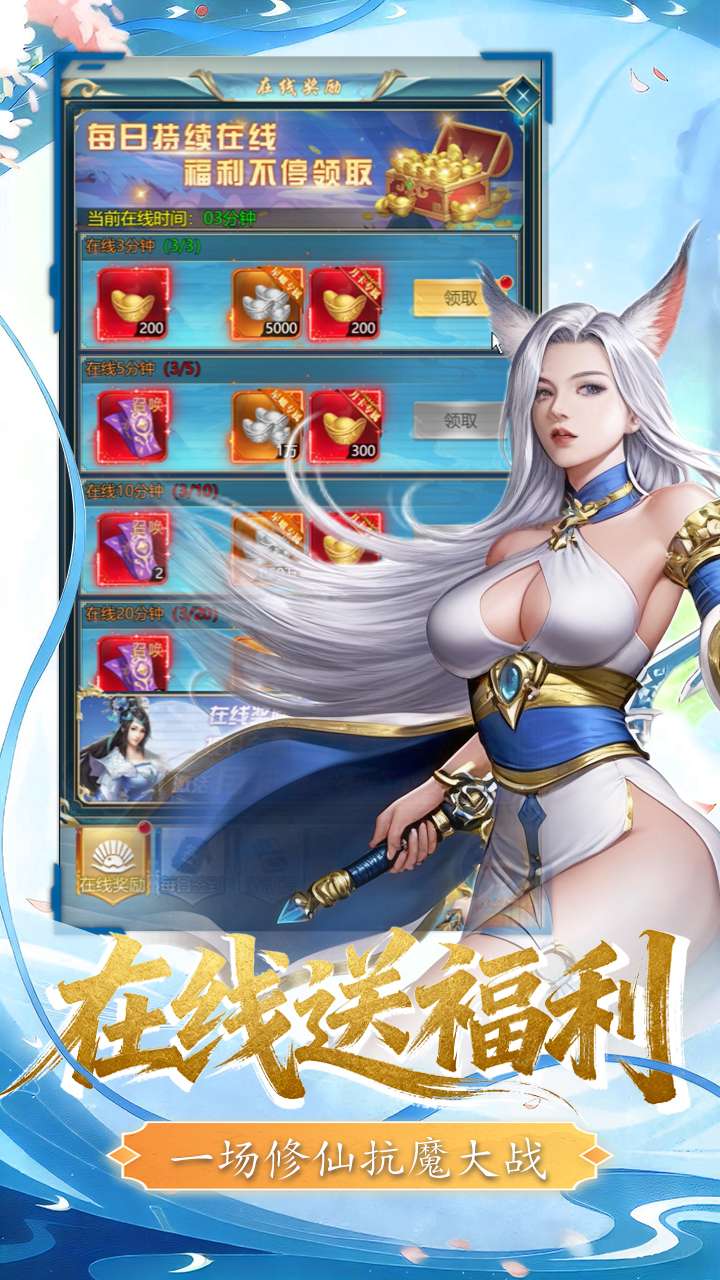 三国仙侠志（0.1折凡人仙缘)2