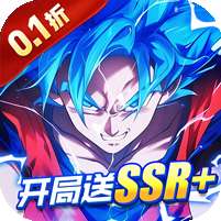 神龙战争(龙珠0.1折送超蓝孙悟空)