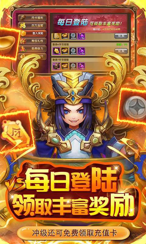 英雄爱三国(神将自选阵容)3