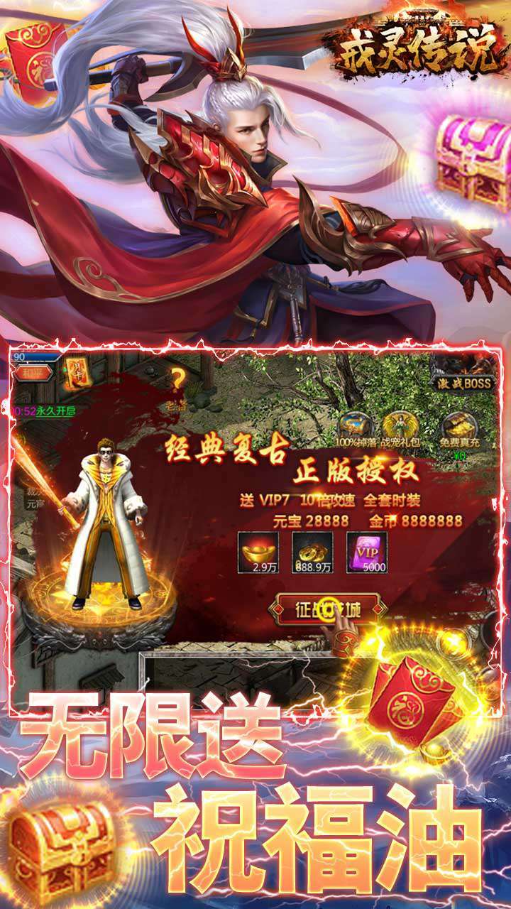 戒灵传说(BT十倍攻速)4