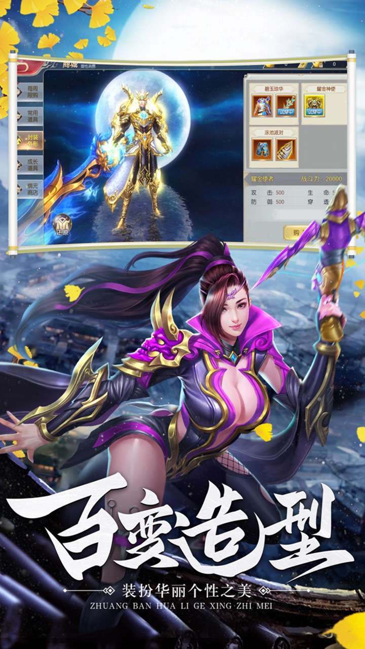 太古封魔录(送灵宠夜煞)3