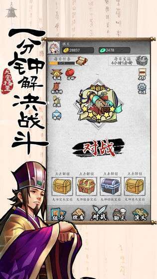 英雄爱三国(无限领充)0