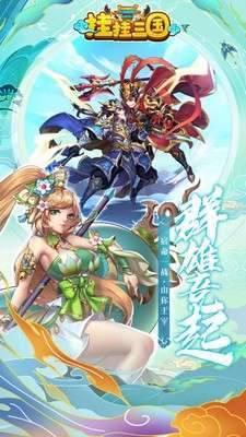 挂挂三国(1元超V)1