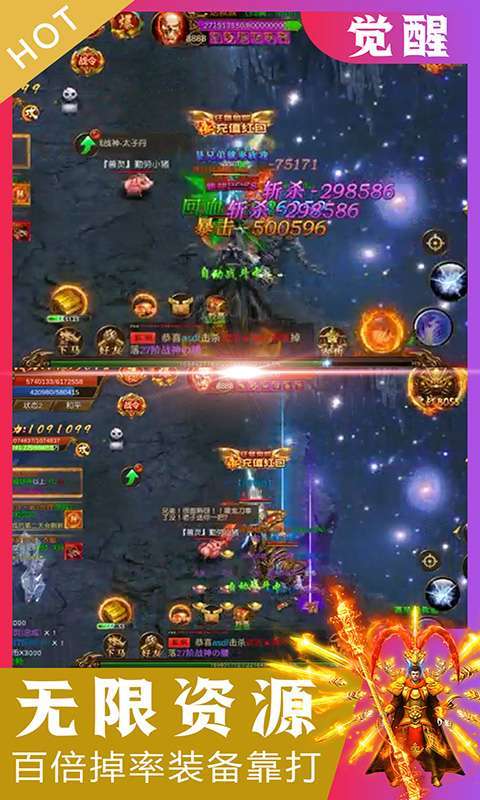 无双战纪-送2w真充4