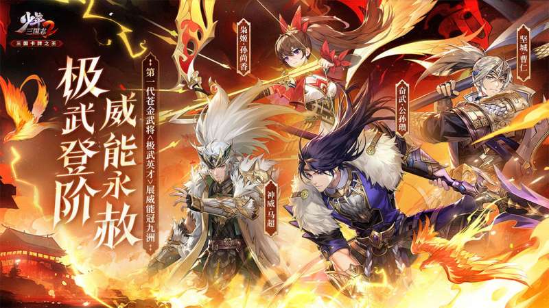 少年三国志2《少年三国志2》新手保姆级别玩法攻略大全，附2024最新礼包码