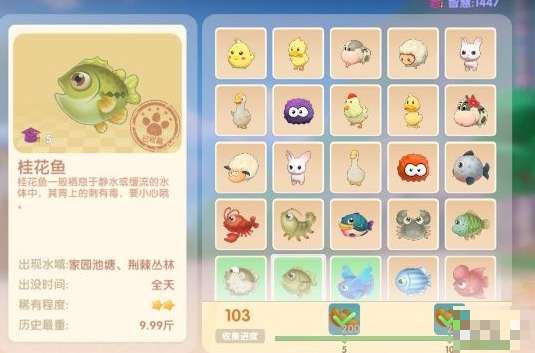 摩尔庄园桂花鱼怎么钓?桂花鱼出现时间地点介绍