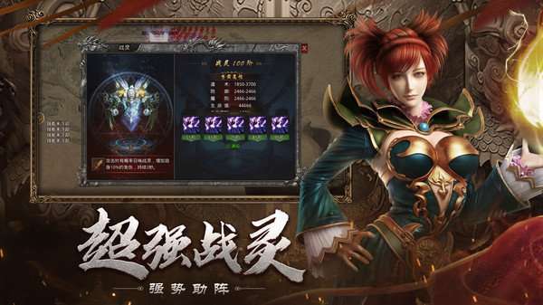 魂环赞助传奇手游2