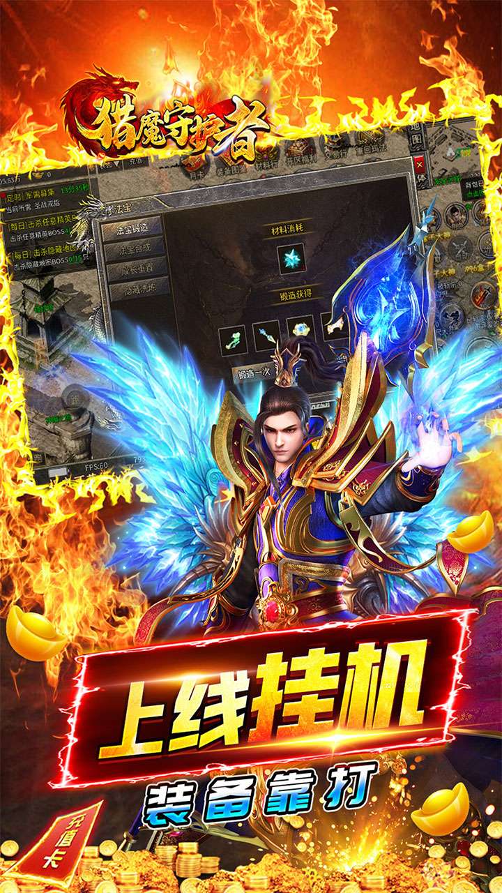 猎魔守护者（经典1.76小极品）4