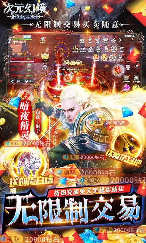 次元幻境(刷金撸真充)2