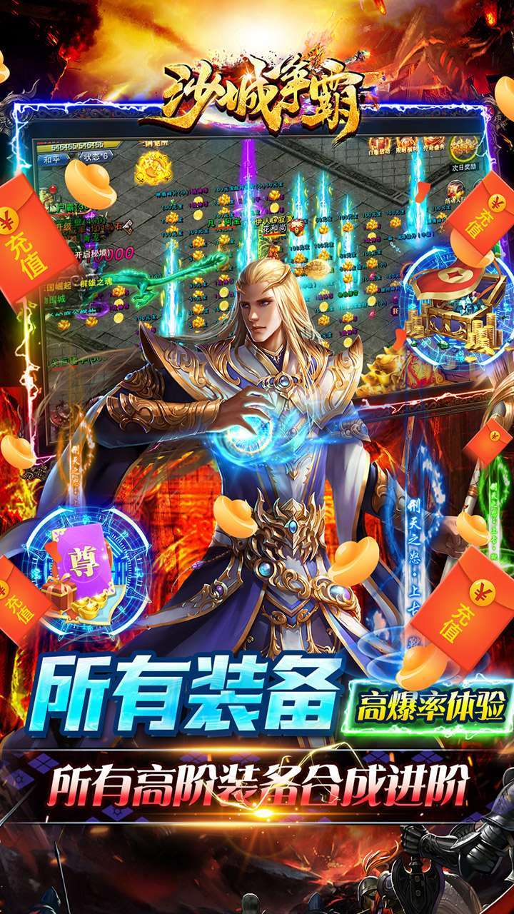 沙城争霸(独家AI托管武魂变身)4