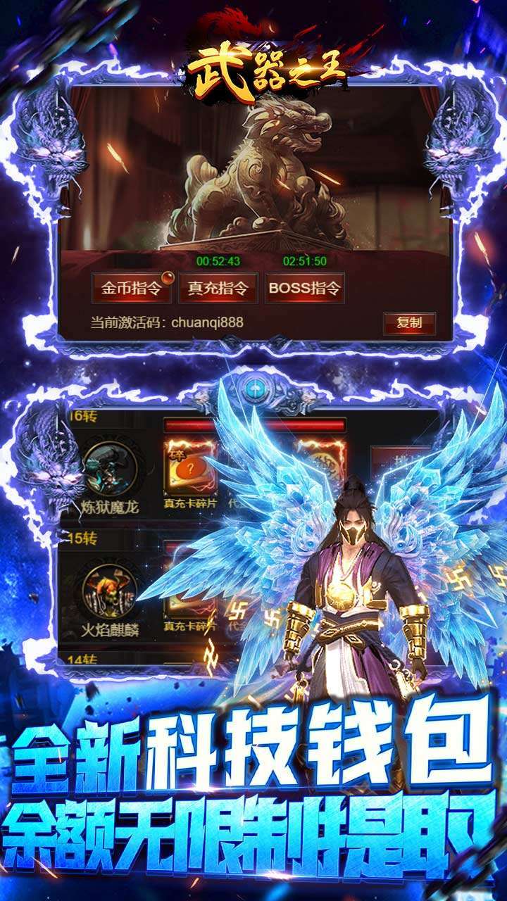 武器之王(BT买断科技刷充)3