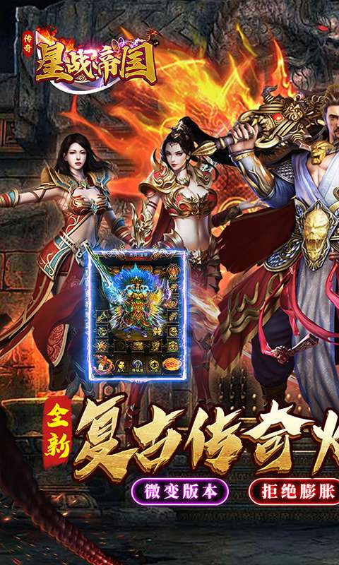 星战帝国(经典火龙复古)0