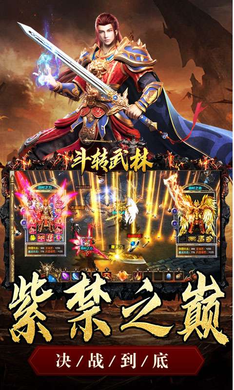 斗转武林(金秋专属沉默)4