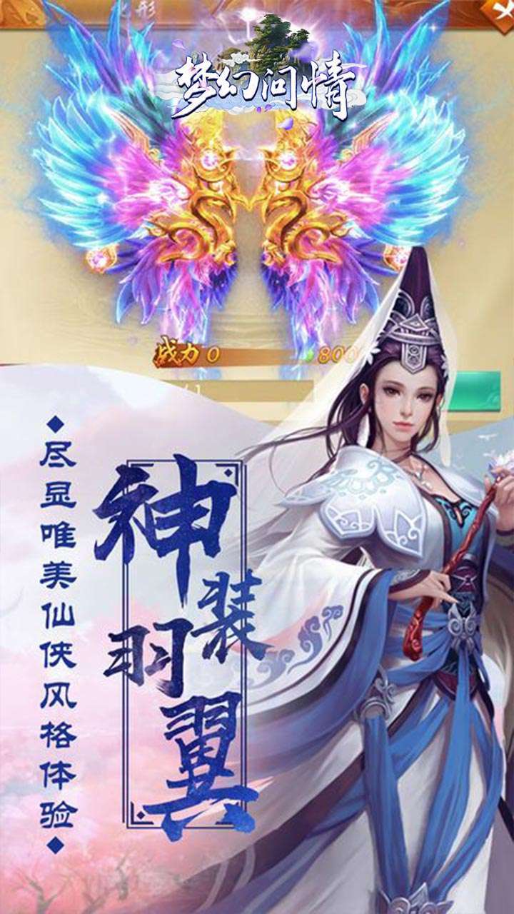 梦幻问情(BT首充送神武)0